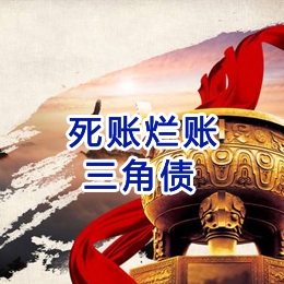 长治要债公司